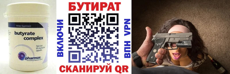 БУТИРАТ бутандиол  Махачкала 
