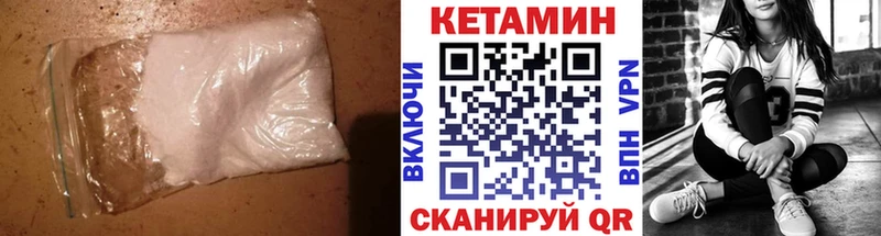 КЕТАМИН VHQ  omg зеркало  Махачкала 